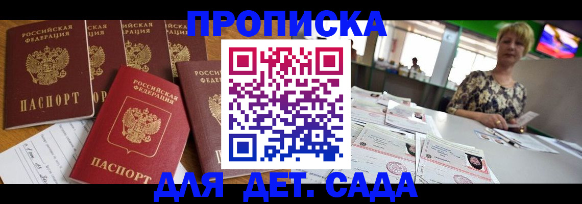 миграционный учет в Пестово