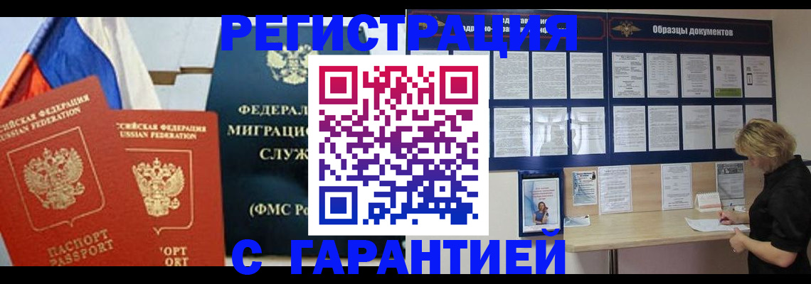 регистрация в Пестово