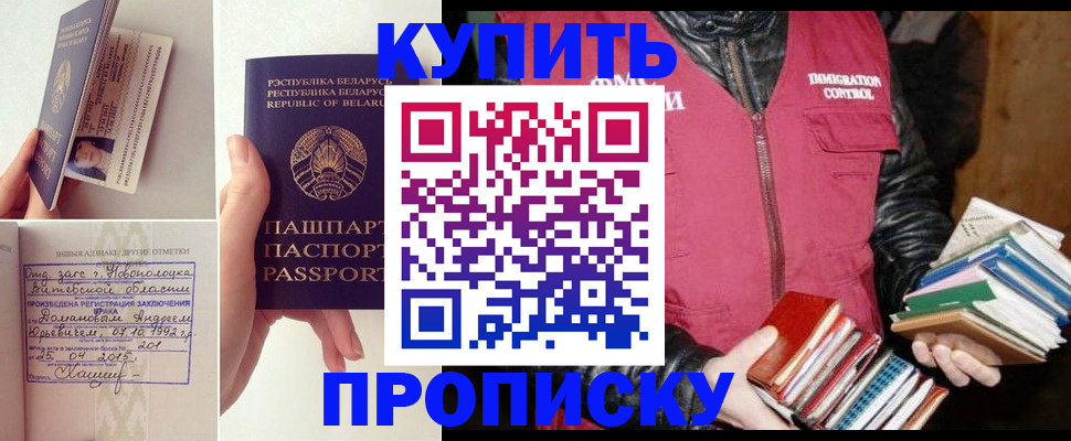 временная регистрация для всех в Пестово