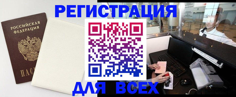 где прописаться в Пестово