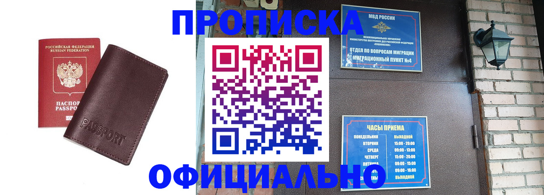 миграционный учет в Пестово