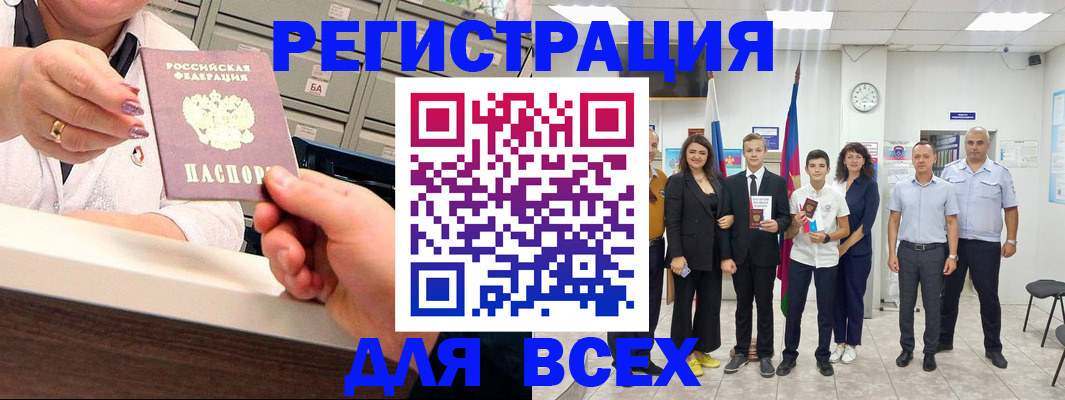 прописка для работы в Пестово